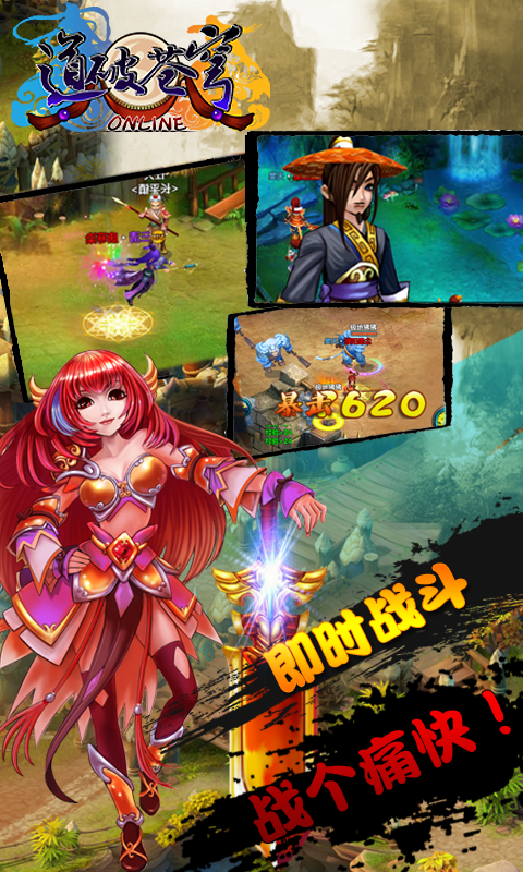 道破苍穹