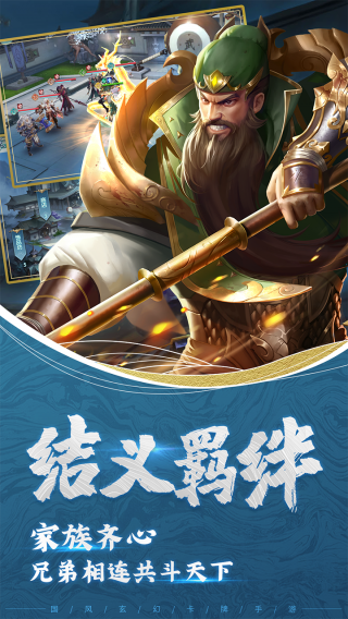 斗将