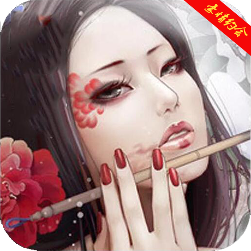 豪情水浒我叫潘金莲
