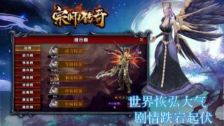 宗师传奇