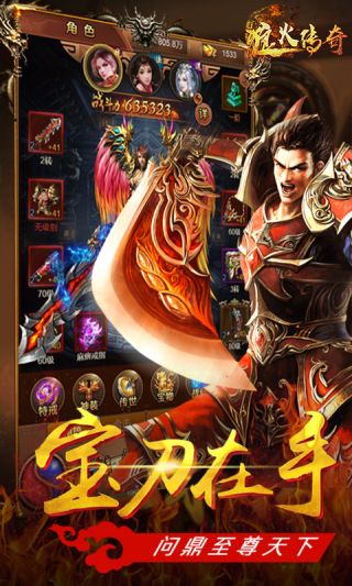 霸刀战神