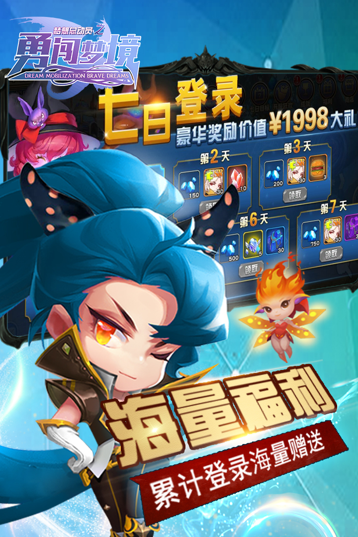 勇闯梦境