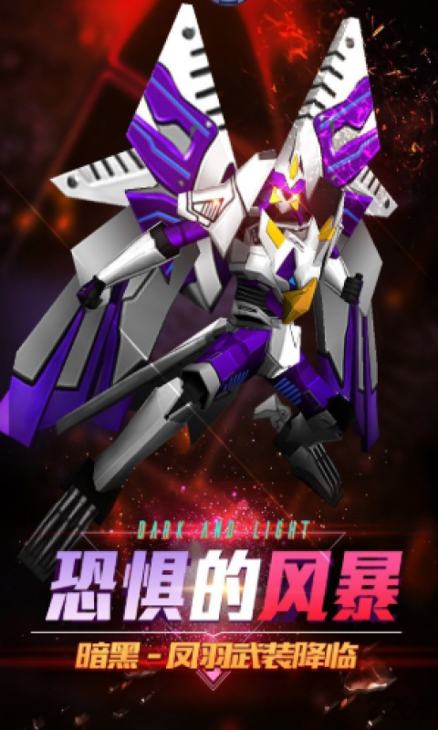烈焰星神
