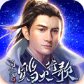 蜀山战纪2之踏火行歌