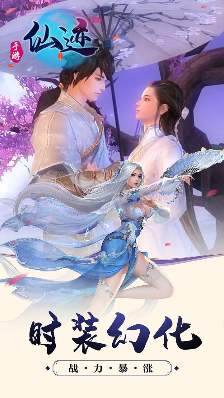 仙迹