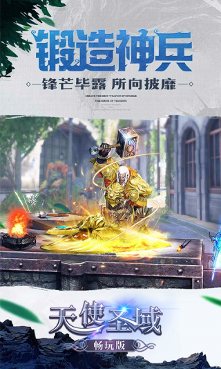 天使圣域2