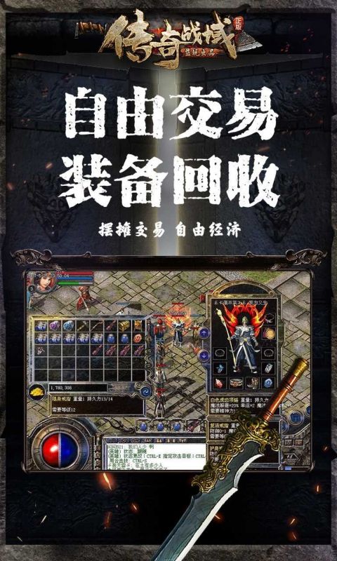 传奇战域3d