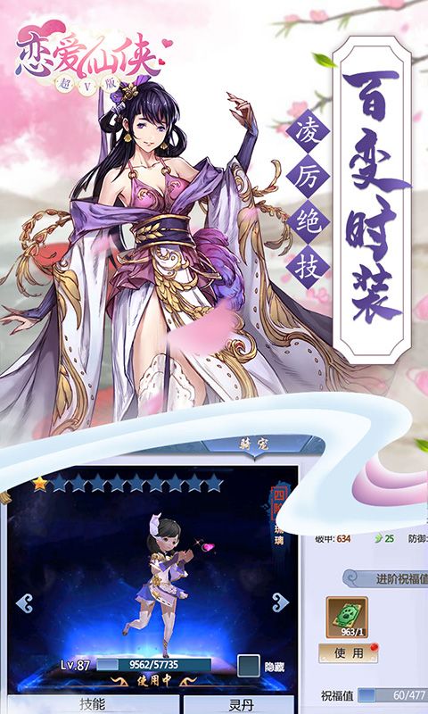 三生三誓青丘传无限版
