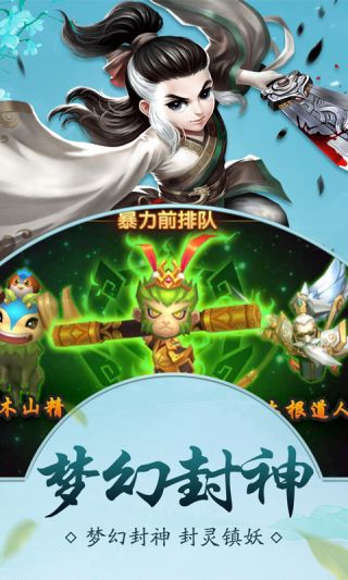 萌物大乱斗