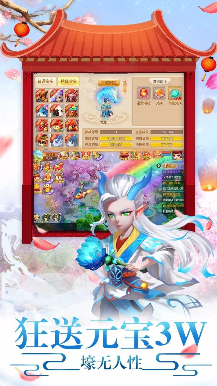 山海仙魔录