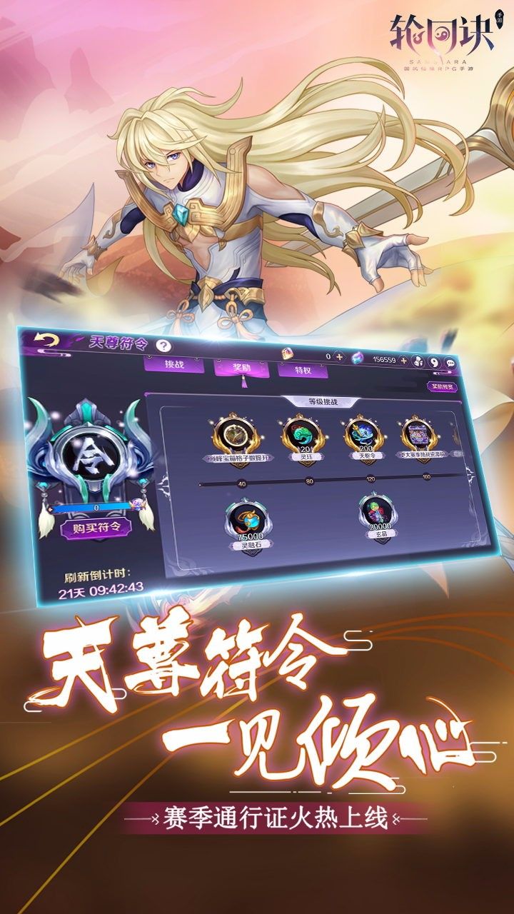 轮回诀