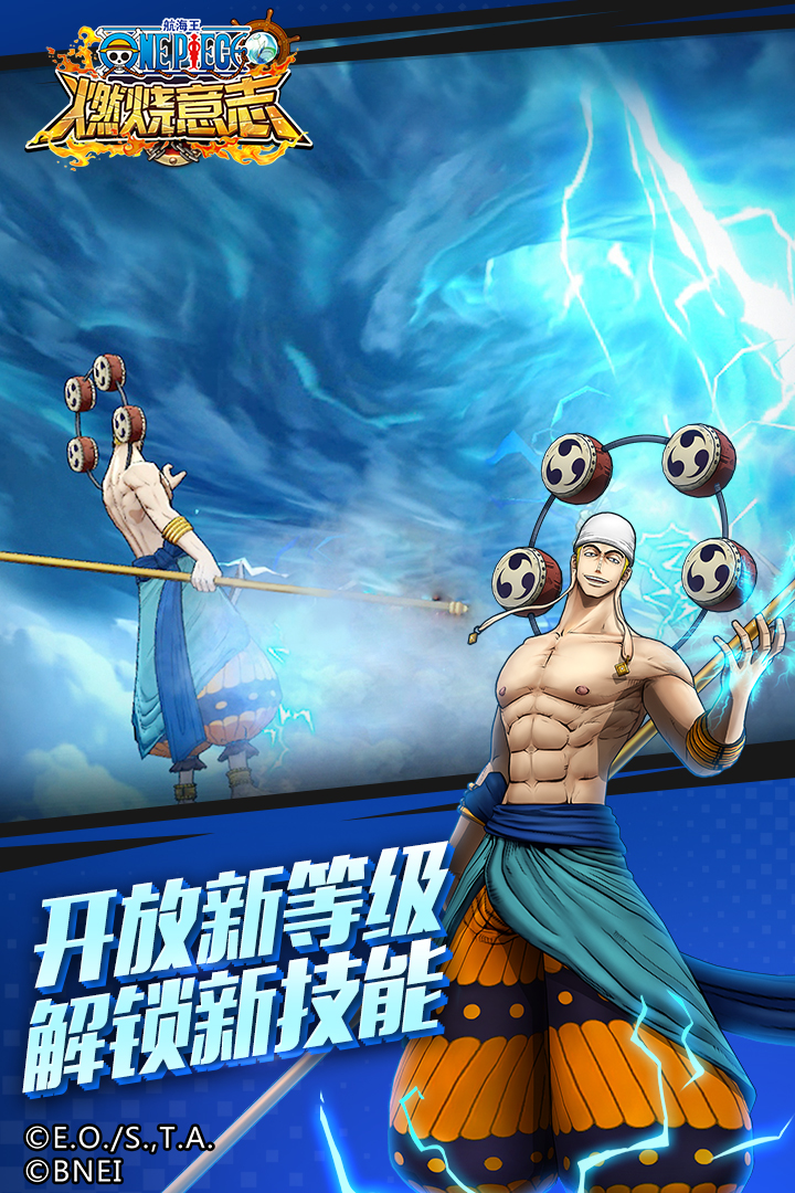 航海王燃烧意志