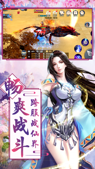 仙域争霸
