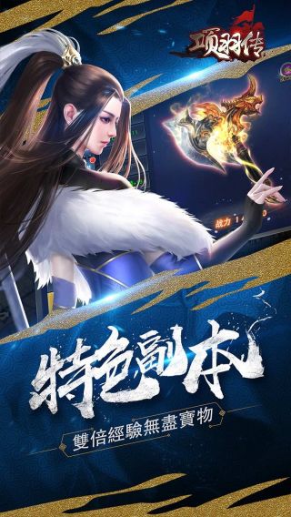 项羽传满v版