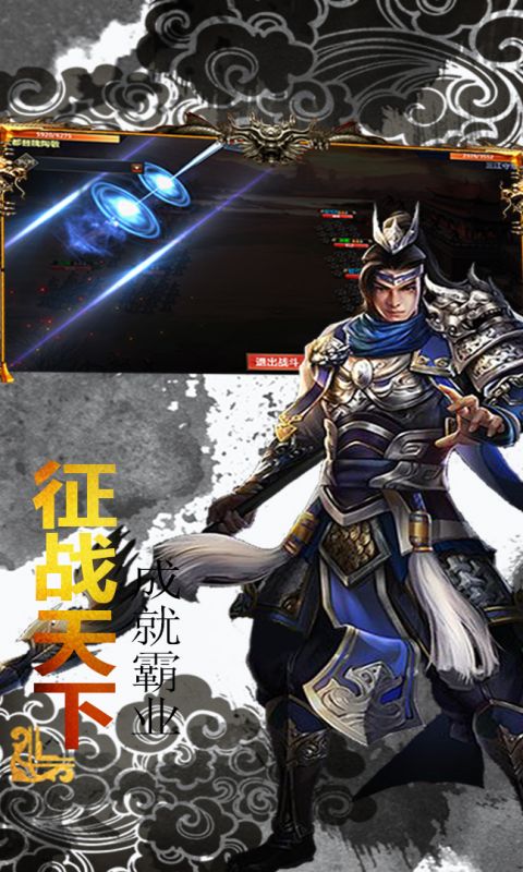 王者三国