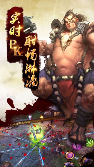 功夫少林热血版