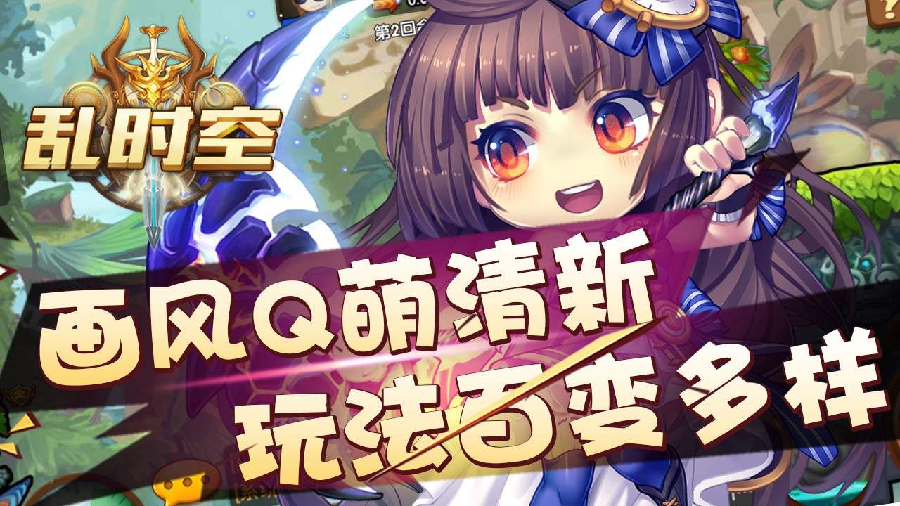 乱时空