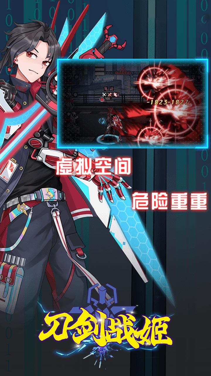 刀剑战姬