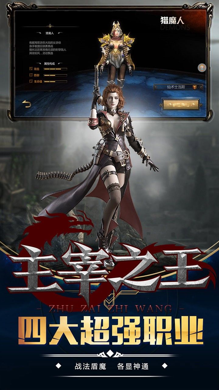 主宰之王