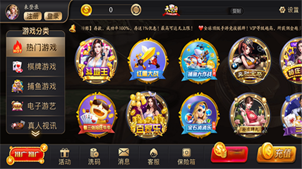 欢乐真人麻将