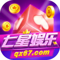 七星游戏