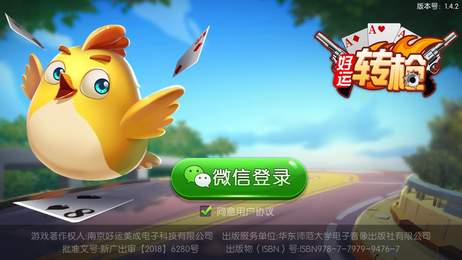 畅玩棋牌