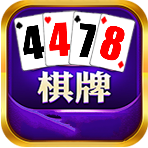 时时棋牌