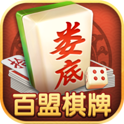 百盟棋牌