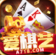 爱棋艺棋牌
