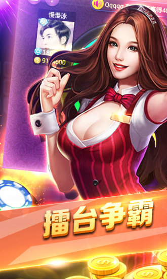 博精棋牌