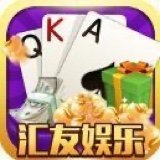 汇友娱乐