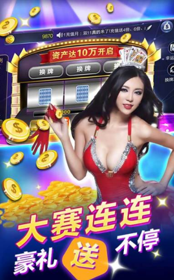 王者娱乐