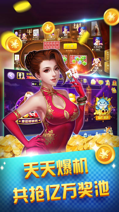 淘金电玩