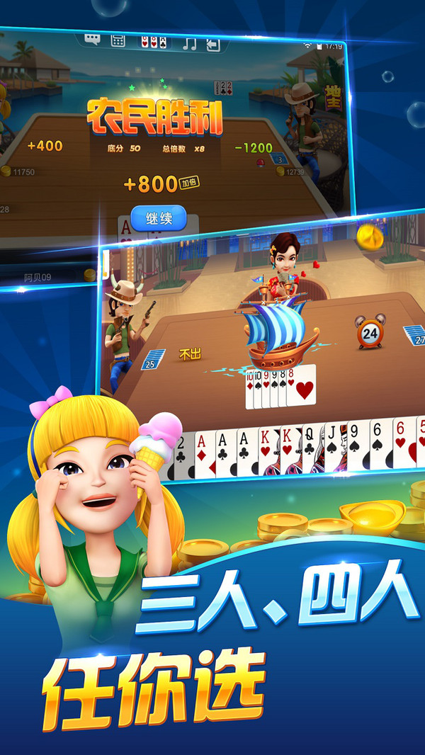 共享棋牌