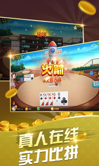 天空棋牌