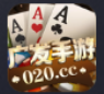 广发棋牌
