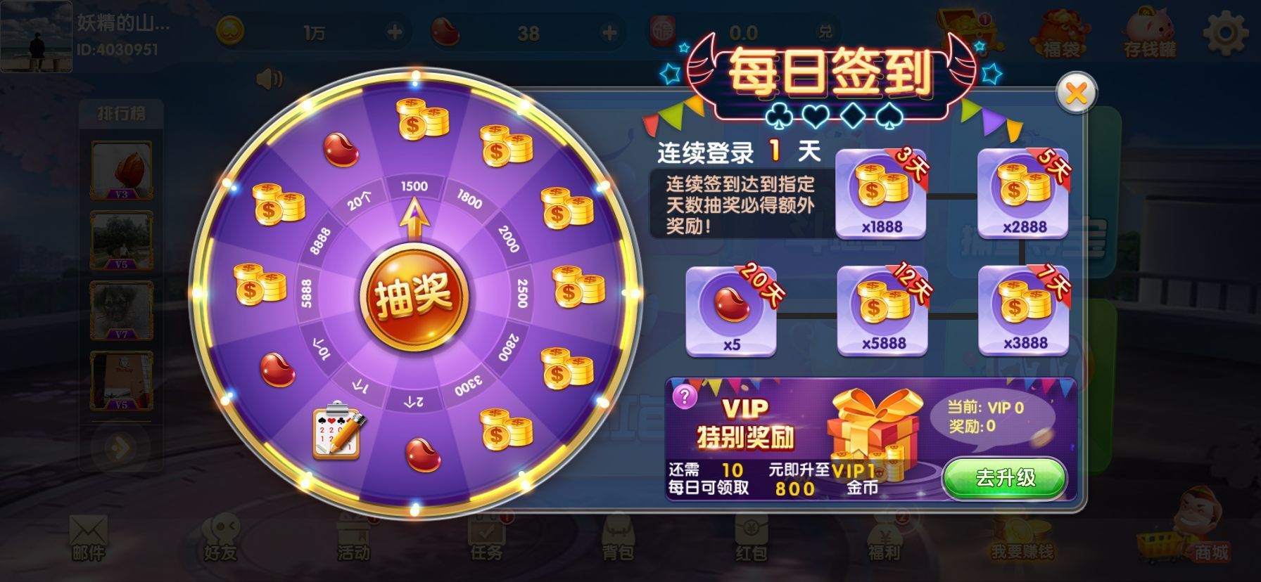 楚汉