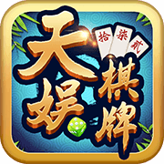 天娱棋牌