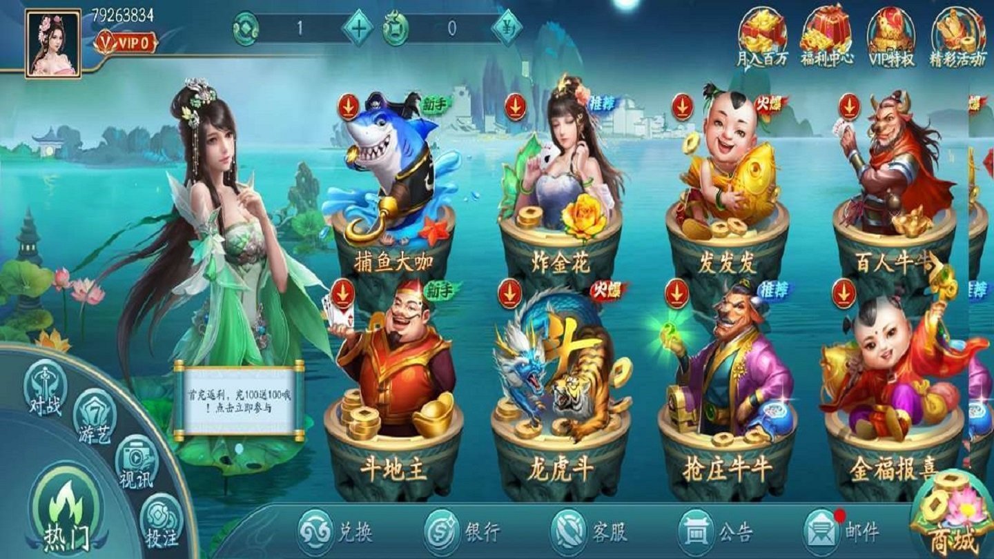牌友棋牌