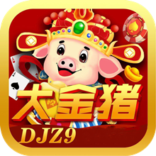 大金猪棋牌
