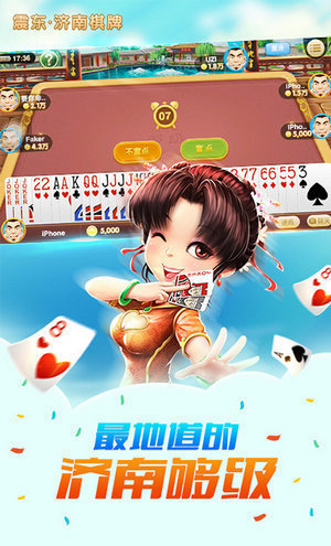 火妹棋牌