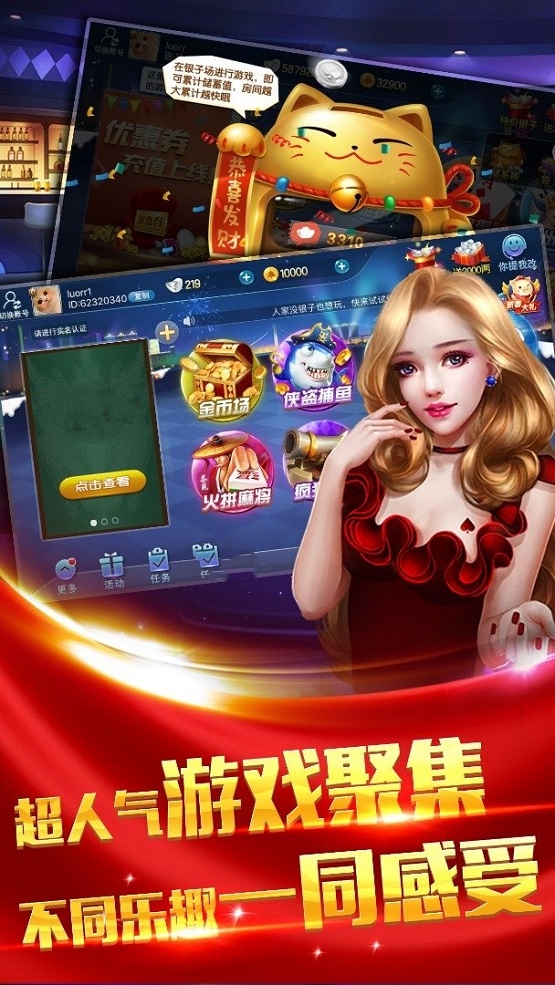 全民炸翻天