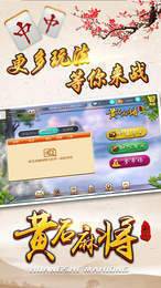集杰葫芦岛棋牌