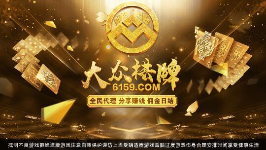 千秋棋牌