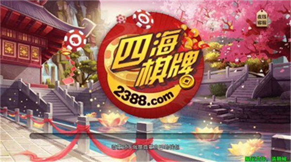 精品棋牌