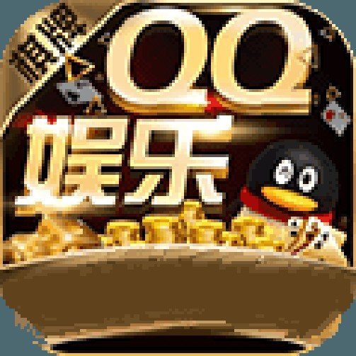 qq娱乐