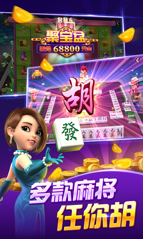 欢乐捕鱼