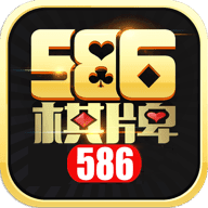 586娱乐