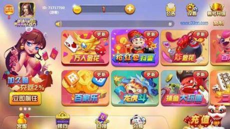 欢乐人人