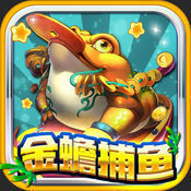 金蝉捕鱼